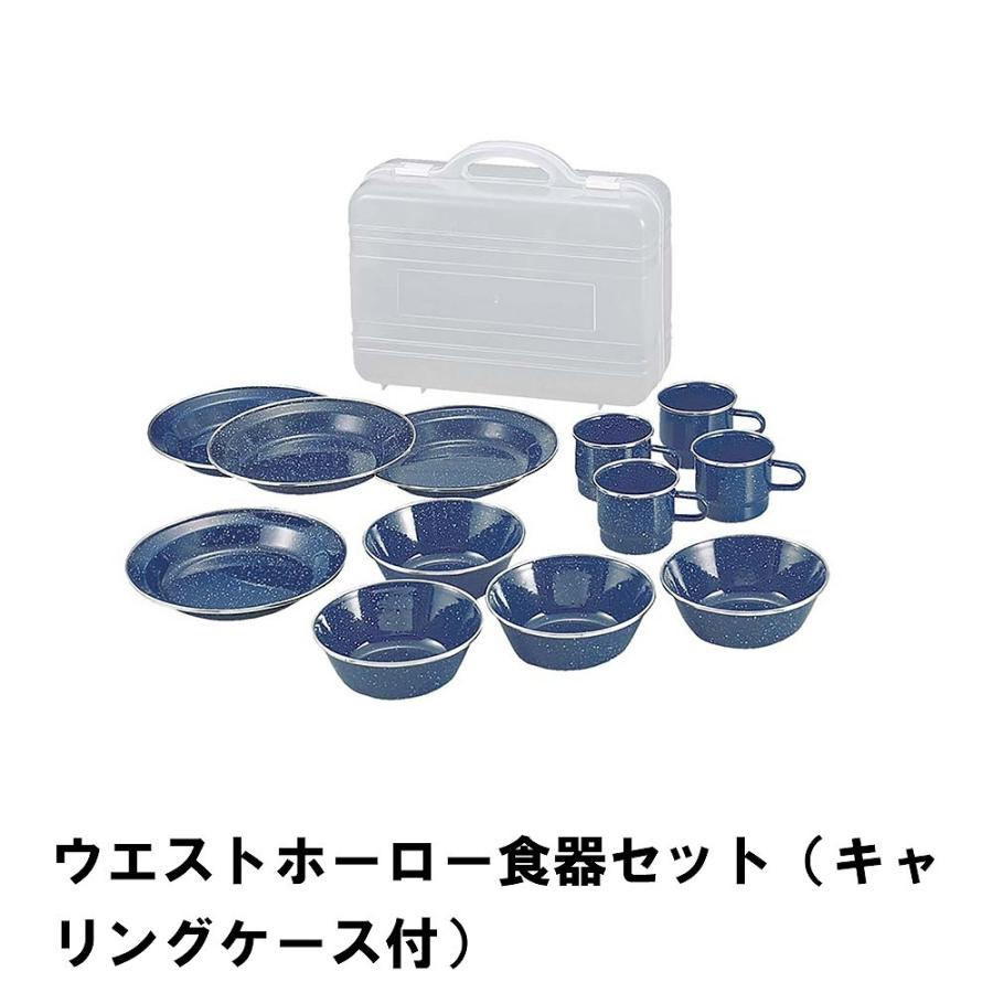 キャンプ アウトドア 食器 セット ホーロー おしゃれ BBQ用 4人用 径22.2 高さ3.8 収納ケース付 皿 ボウル マグカップ M5-MGKPJ00677