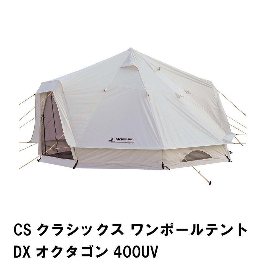 テント ファミリー 大型 5〜6人用 幅400 奥行400 高さ250 八角形 オクタゴン ワンポールテント キャリーバッグ付き BBQ M5-MGKPJ01103