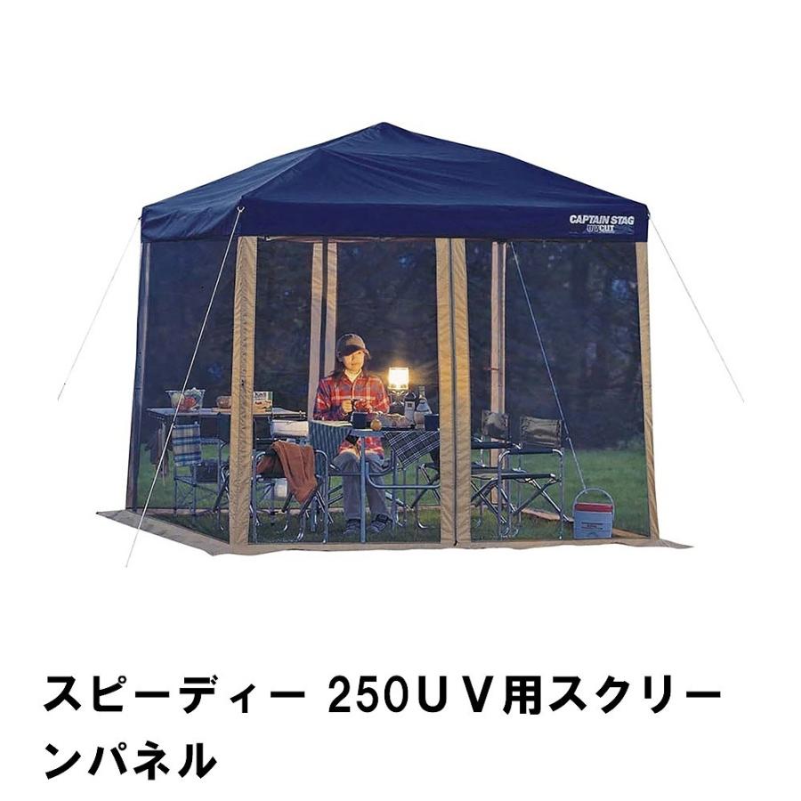 メッシュテント 単品 蚊帳 日よけ スクリーンテント 4面メッシュ 250UV