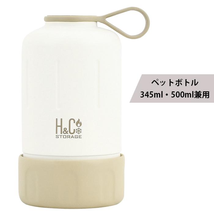 値下げ ペットボトルカバー ラテ 345ml 500ml 兼用 保冷 保温 ボトルケース 水筒ポーチ ストラップ付 持ち運び 通勤 通学 M5-MGKPJ04635LT