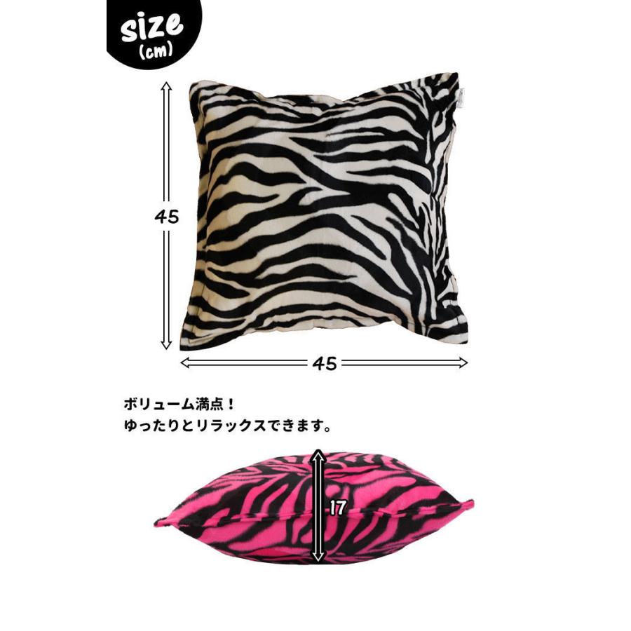 値下げ クッション ピンクゼブラ 45x45 四角 ジャンボクッション
