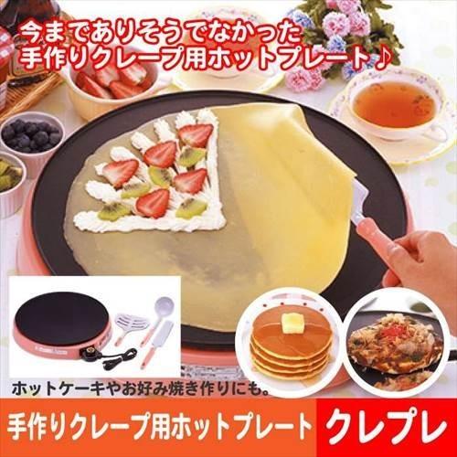 値下げ クレープメーカー ホットプレート クレーププレート 人気 