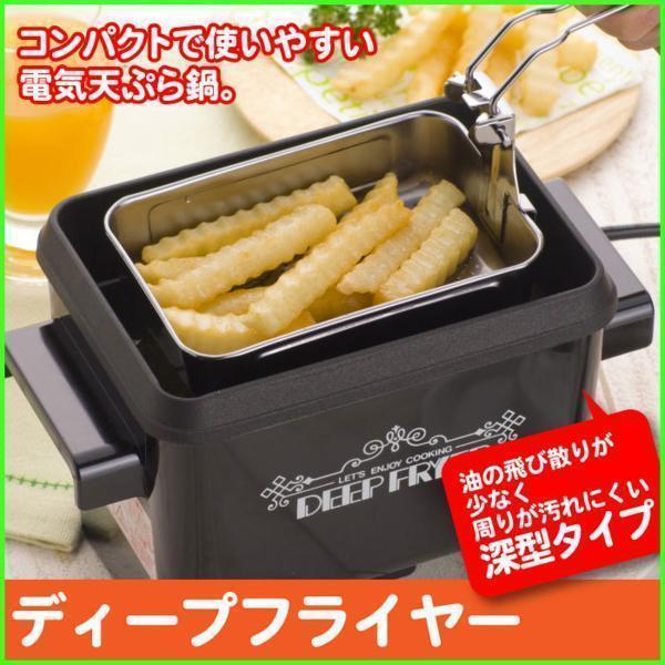 ステンレス ディープ 電気フライヤー サンビーム 日本製 卓上 電気フライヤー 天ぷら鍋 ディープフライヤー 電気卓上串