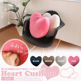 値下げ】 ハートクッション アイボリー 45×45 クッション ボア
