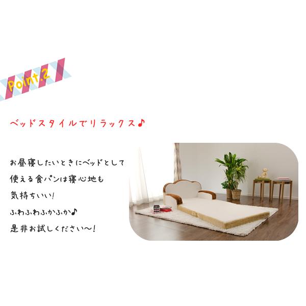 ソファベッド 食パン ソファ 低反発 肘掛け パン 子供 こども ペット