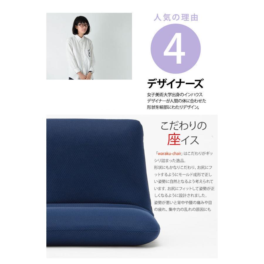 【送料無料】リクライニング座椅子 WARAKU [S] 日本製 座椅子 テクノレッド M5-MGKST1071RE9｜sanjo-interior-mkt｜07