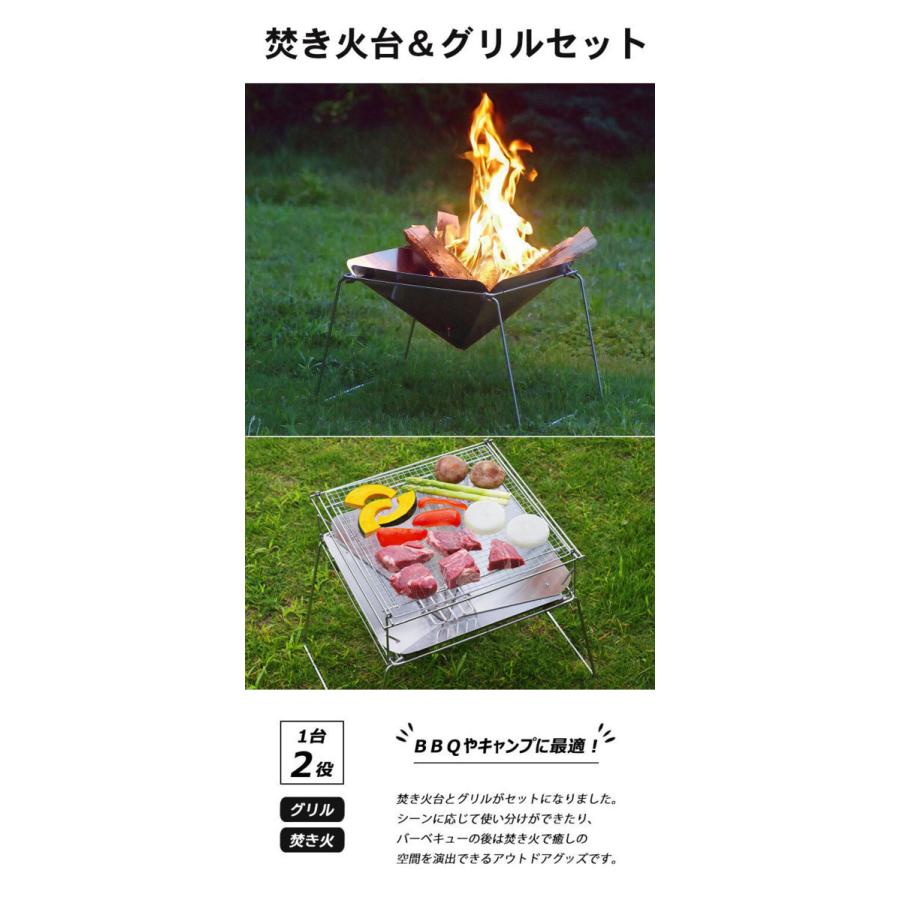 焚き火台 セット 折りたたみ コンパクト バーベキューコンロ キャンプ