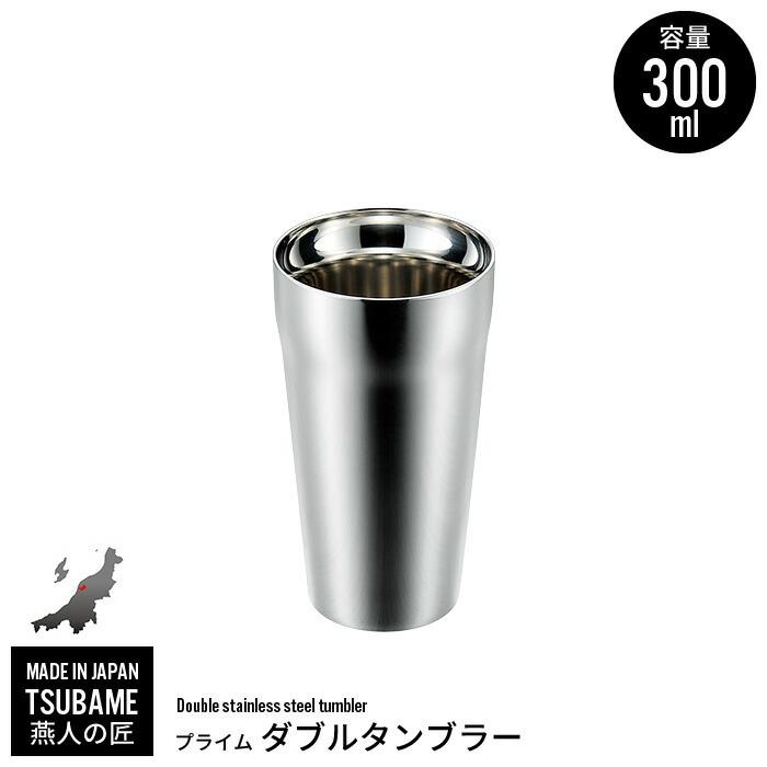 タンブラー 300ml ステンレス 二重構造 保冷 保温 カップ コップ