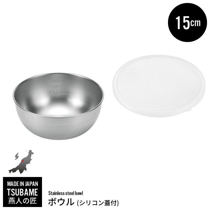 【新品未使用】KOBO ガラスボウル蓋 Kaku Sサイズ ボウル ステンレス 15cm シリコン蓋付き 日本製 ステンレスボウル フタ