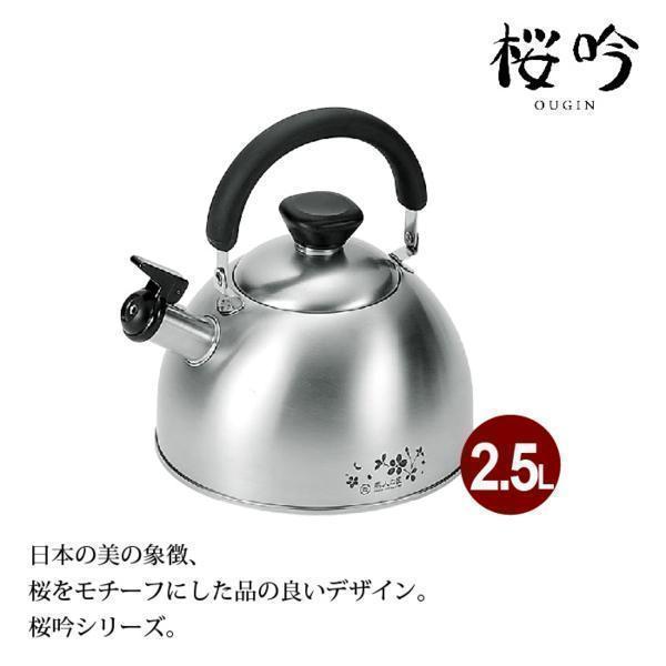 新品 】 やかん 2.5L IH対応 ステンレス製 ケトル 薬缶 湯沸し お湯