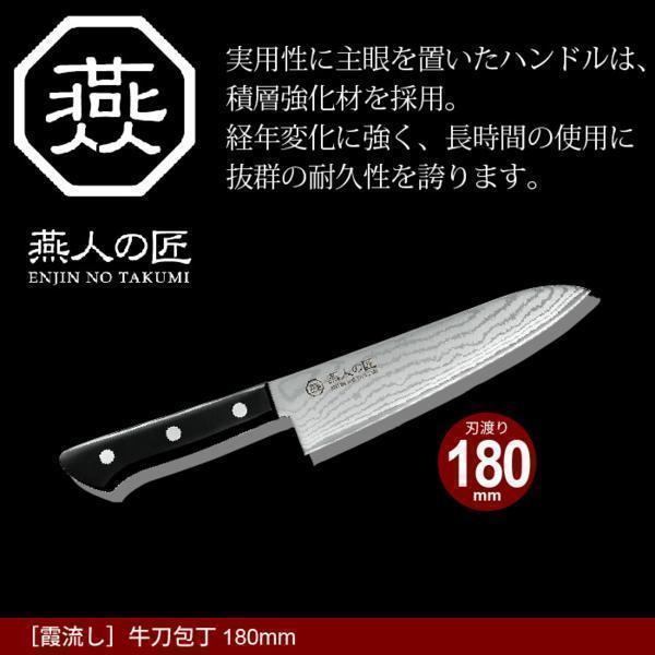 新品   包丁 ダマスカス 牛刀 洋包丁 刃渡り 18cm 霞流し 日本製 キッチン 肉 魚 野菜 果物 調理器具 新生活 人気 燕三 M5-MGKYM6099