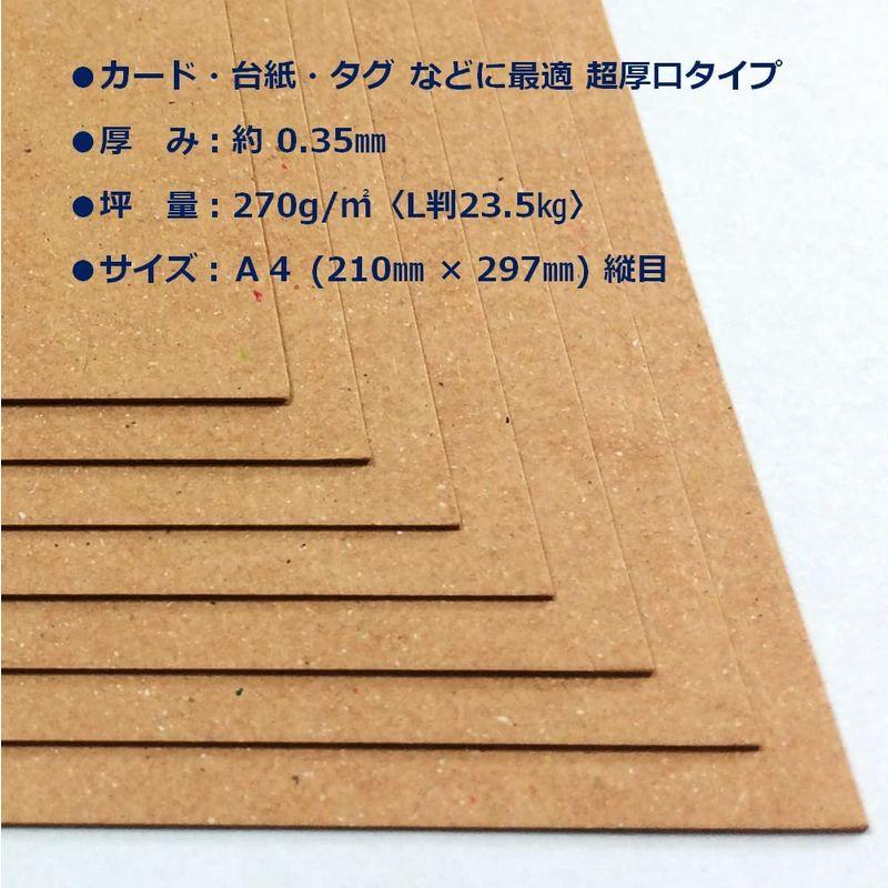 ペーパーエントランス クラフト紙 厚紙 A4 板紙 プリンタ 対応 カード 台紙 工作 超厚 0.35? 40枚 55033