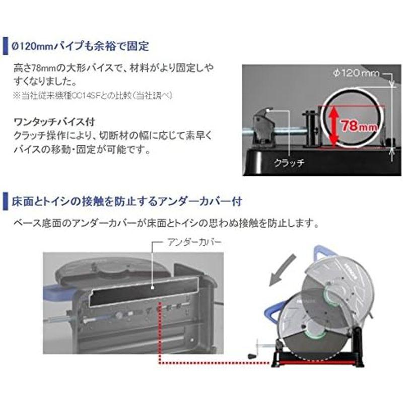 HiKOKI(ハイコーキ) 高速切断機 金属用 砥石径355mm AC100V FCC14ST｜sanjose-market｜05