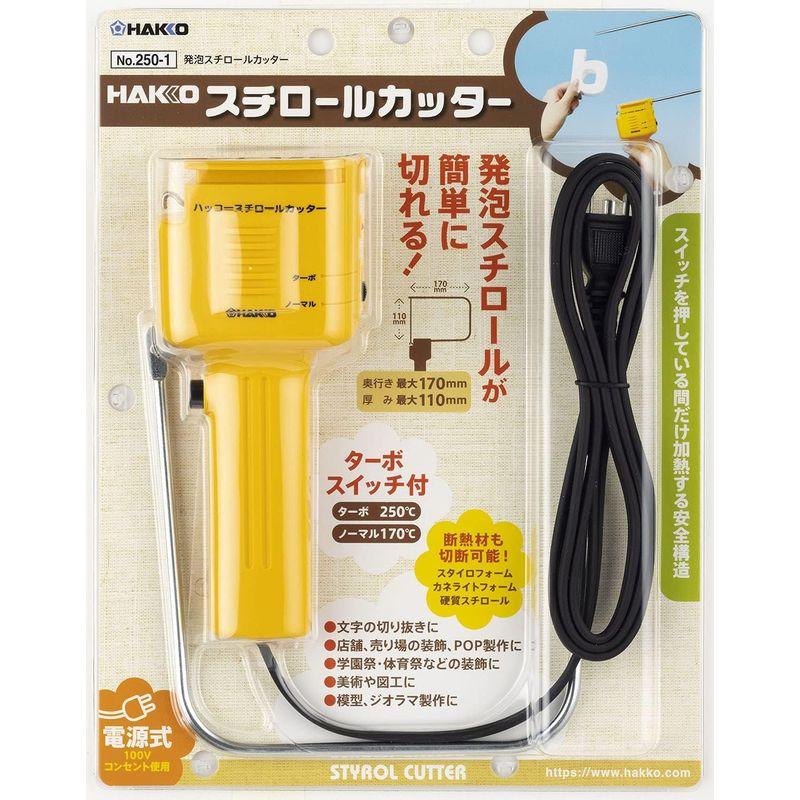 白光(HAKKO) 電源式スチロールカッター ターボ機能付き 250-1｜sanjose-market｜02