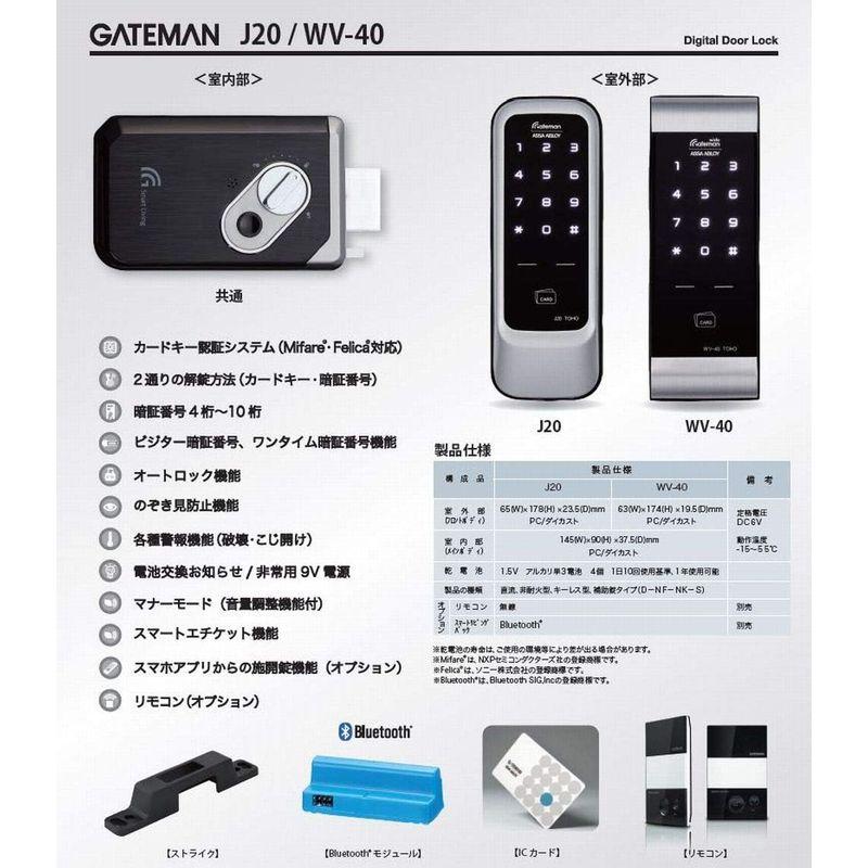 東邦金属工業 GATEMAN J20 面付錠 デジタルドアロック 24時間サポート付き - 5