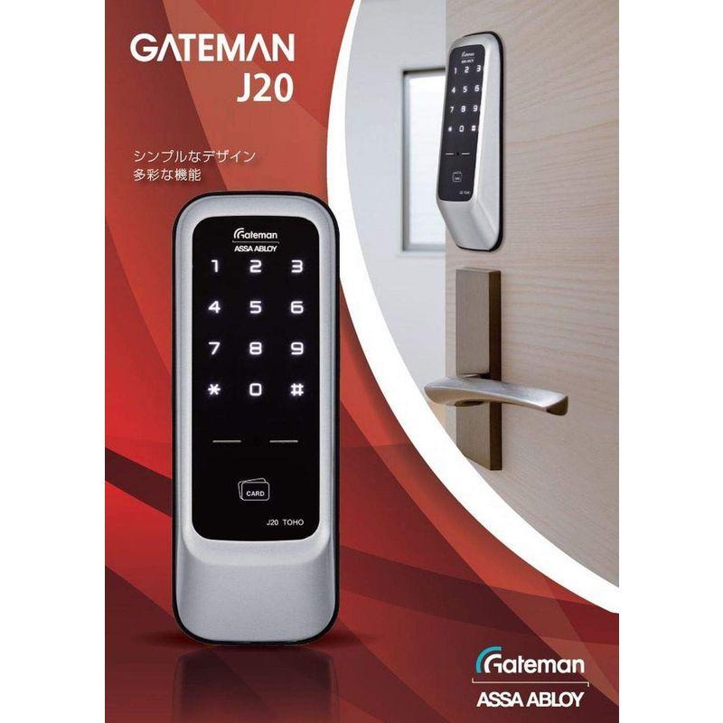 東邦金属工業 GATEMAN J20 面付錠 デジタルドアロック 24時間サポート付き - 1
