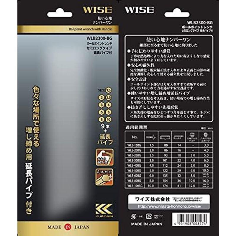 ワイズ(WISE) ボールポイント六角棒レンチ 9本セット セミロング トリプルハンドル付 WLB-2300-BG｜sanjose-market｜03