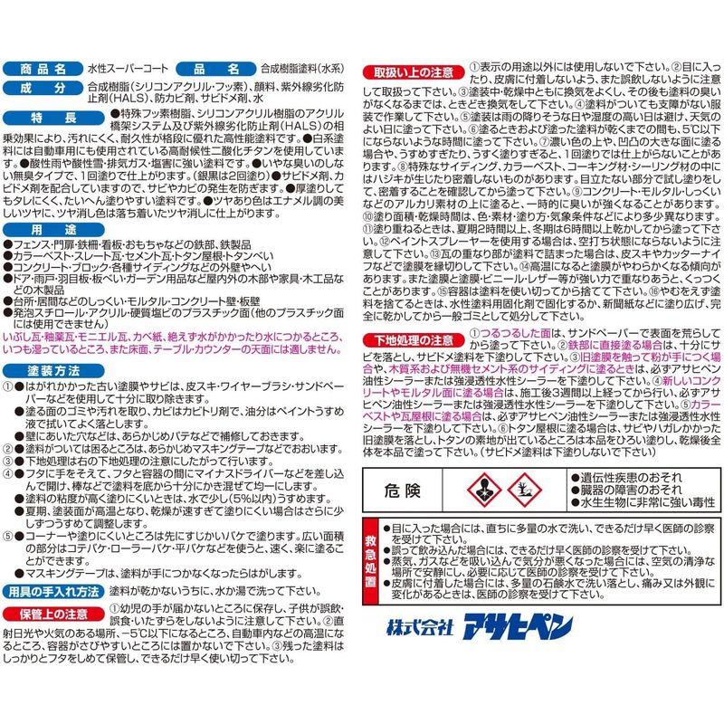 アサヒペン ペンキ 水性スーパーコート 水性多用途 緑 1.6L｜sanjose-market｜03