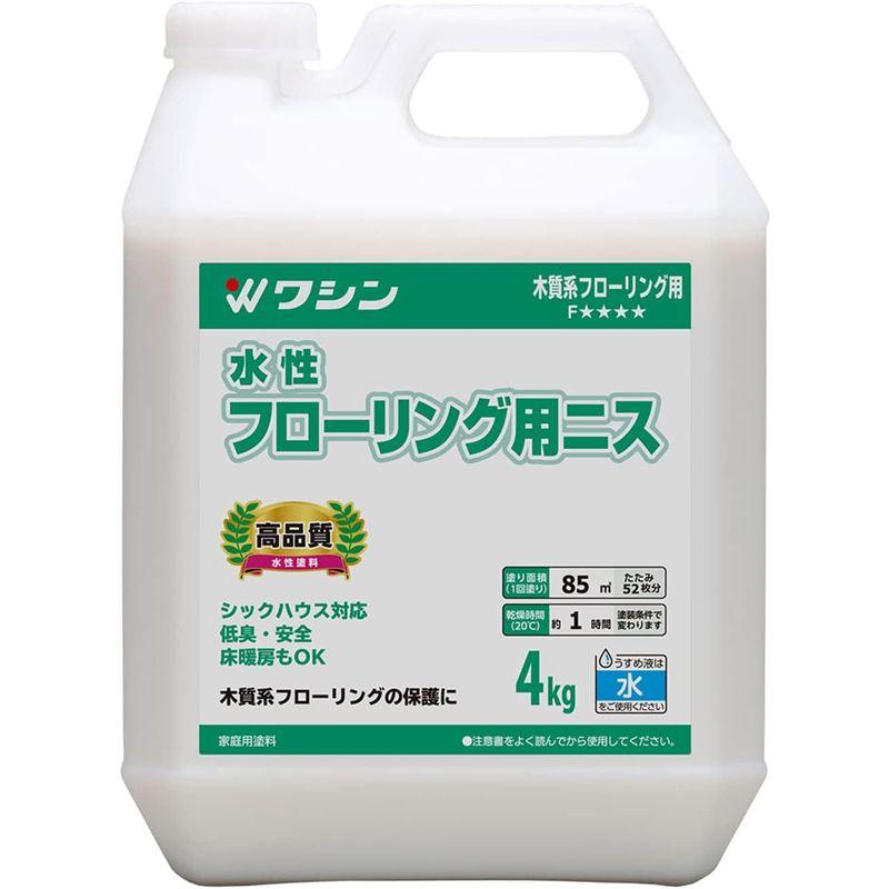 和信ペイント　水性フローリング用ニス　4kg　801053