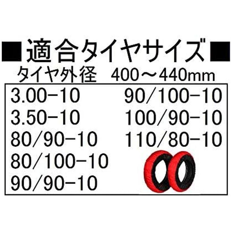 Rise 10インチ タイヤ保護カバー(まもる君) 前後セット ブラック｜sanjose-market｜04