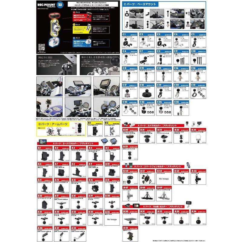 REC-MOUNT23ホルダー・アタッチメント(Aパーツ) A12 ユピテル カーナビ(MOGGY) 用 SH23-A12｜sanjose-market｜05