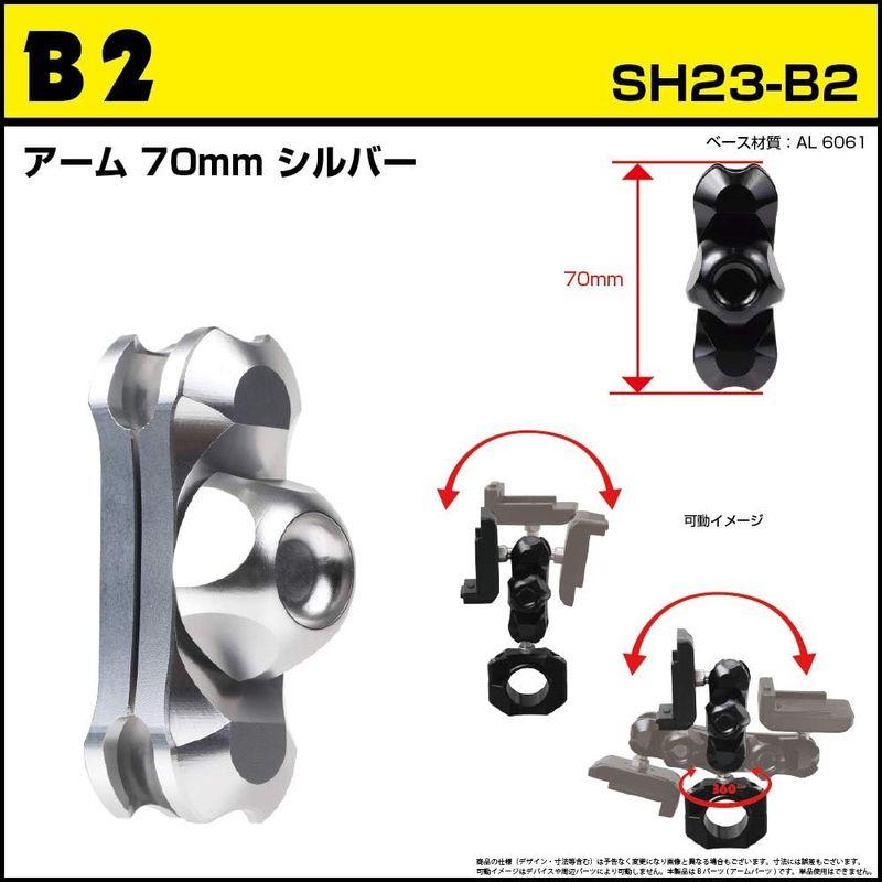 REC-MOUNT23 カーナビ マウントセット (A17 バイクナビ (zumo/ATLAS/X-RIDE) 用+B1+C9) SH23-｜sanjose-market｜02