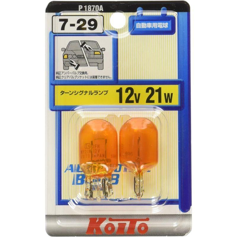 KOITO 小糸製作所 カラーバルブ 12V 21W アンバー (2個入り) 品番 P1870A ライト｜sanjose-market｜03