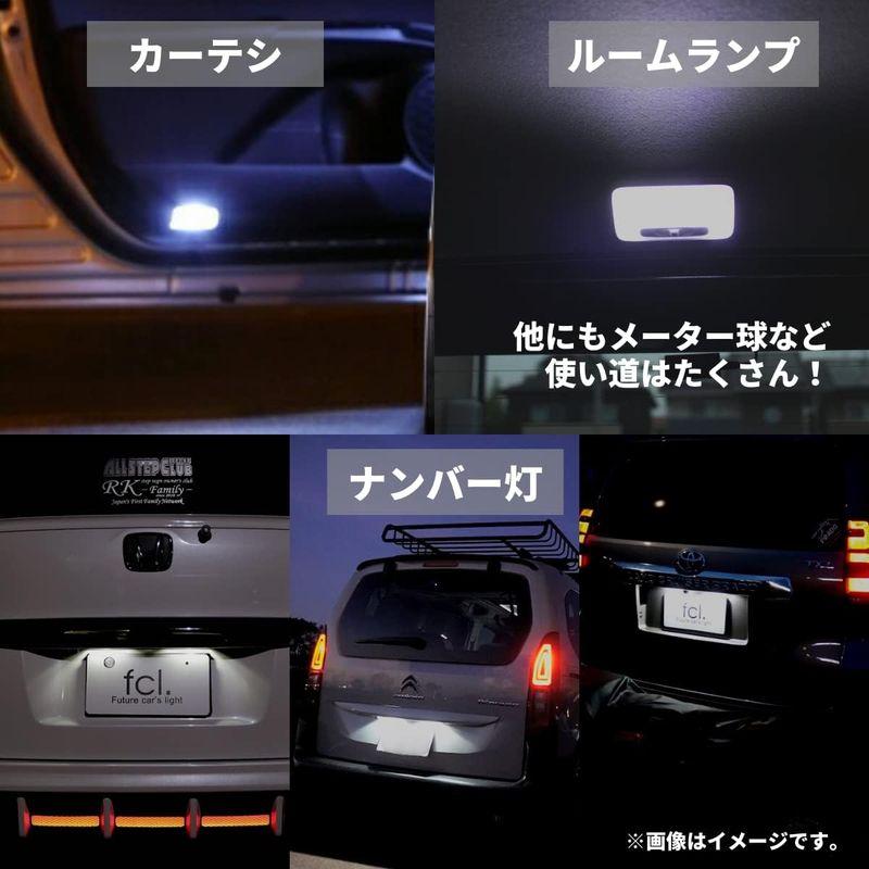 fcl.(エフシーエル) T10 LED ポジションランプ ナンバー灯 ルームランプ 10個 セット 車検対応 12V 車専用 2個入り ウ｜sanjose-market｜06