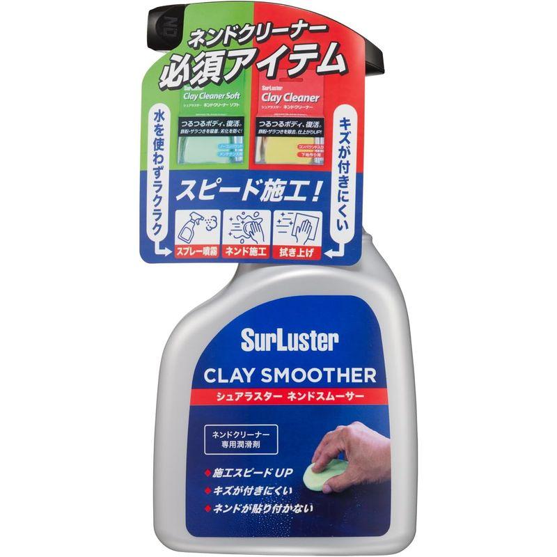 シュアラスター 洗車 ネンドスムーサー S-150 ネンドクリーナーの施工に最適｜sanjose-market｜04