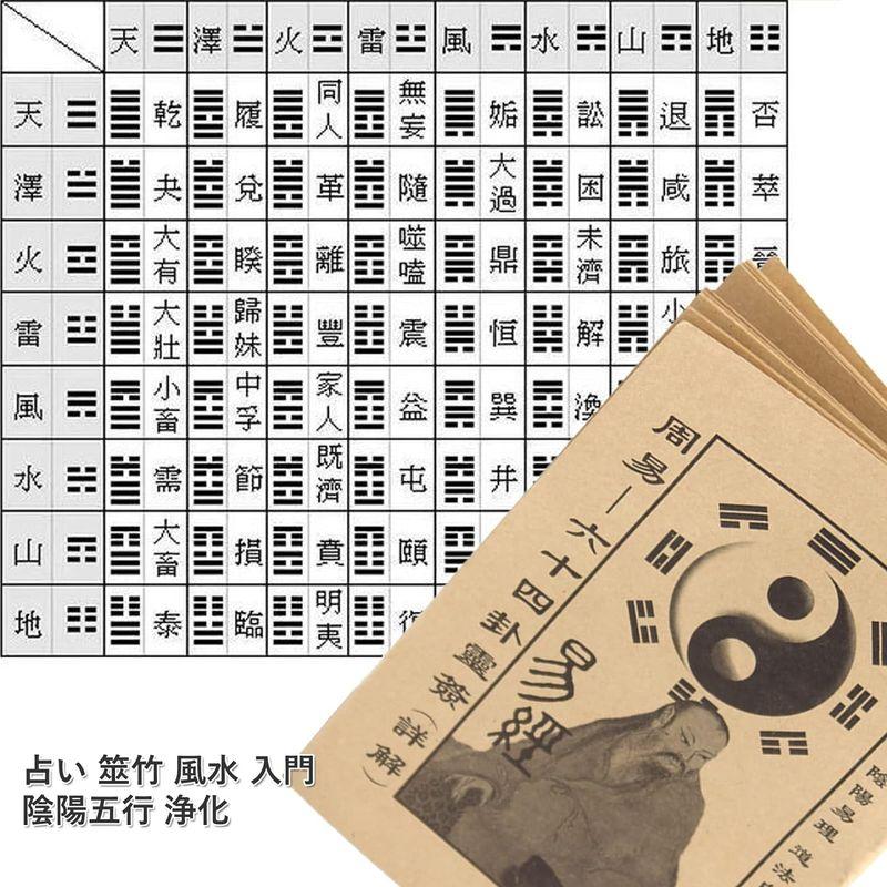 易占い サイコロ 易経 八面体 3個セット 周易 ダイス 八卦 占い 易経 占筮 易学用 占い 筮竹 風水 入門 陰陽五行 浄化 占い 道具｜sanjose-market｜04