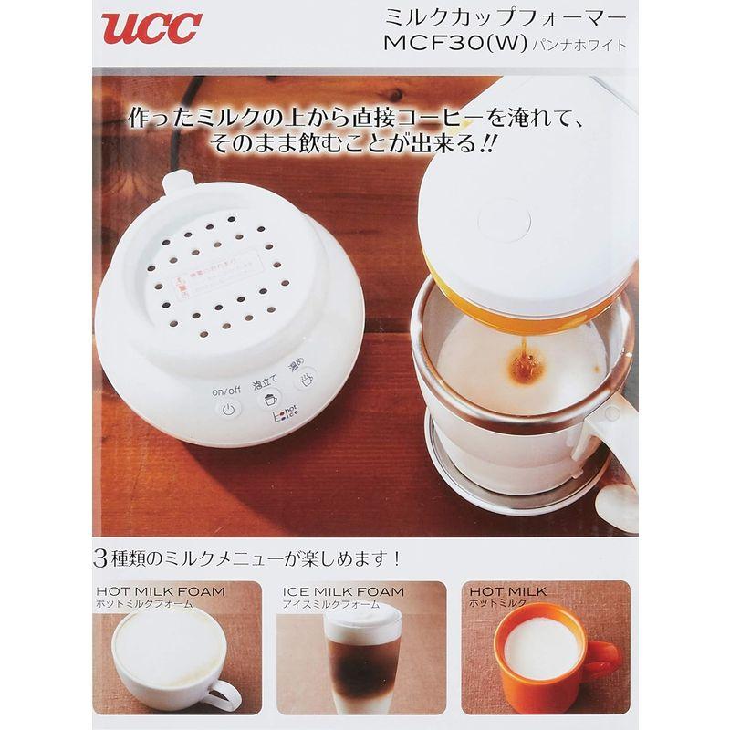 UCC上島珈琲 ミルクカップフォーマー パンナホワイト MCF30W｜sanjose-market｜05