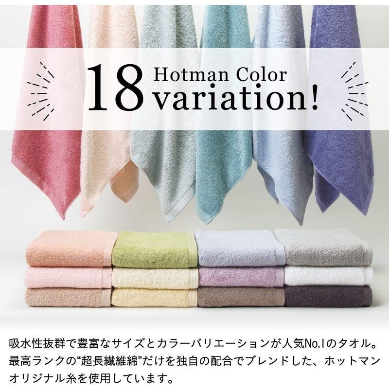 ホットマン 1秒タオル バスタオル ダークブルー ホットマンカラー タオル 18色 日本製 綿100% 瞬間吸水 最高級超長綿 B_DBL｜sanjose-market｜08