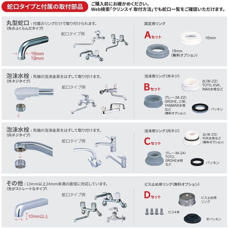 クリンスイ 浄水器 蛇口直結型 CBシリーズ コンパクトモデル カートリッジ 3個付き CB023Z-WT｜sanjose-market｜08