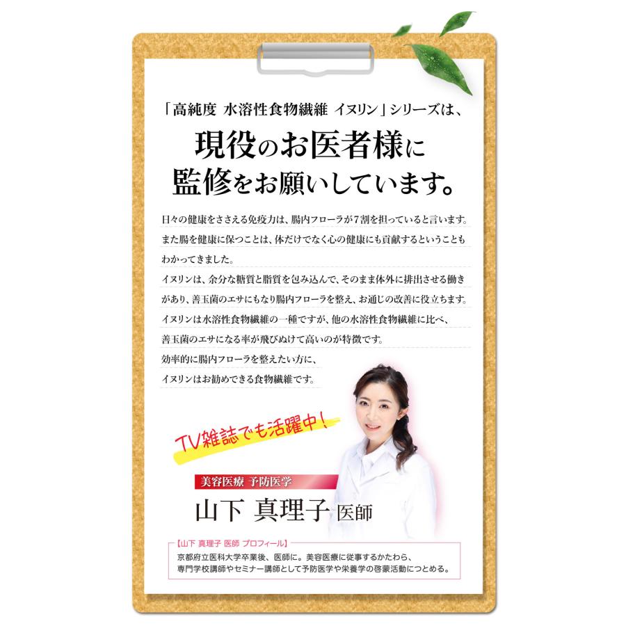 4年連続モンドセレクション最高金賞受賞】高純度・水溶性食物 4年連続モンドセレクション最高金賞受賞】高純度・水溶性食物