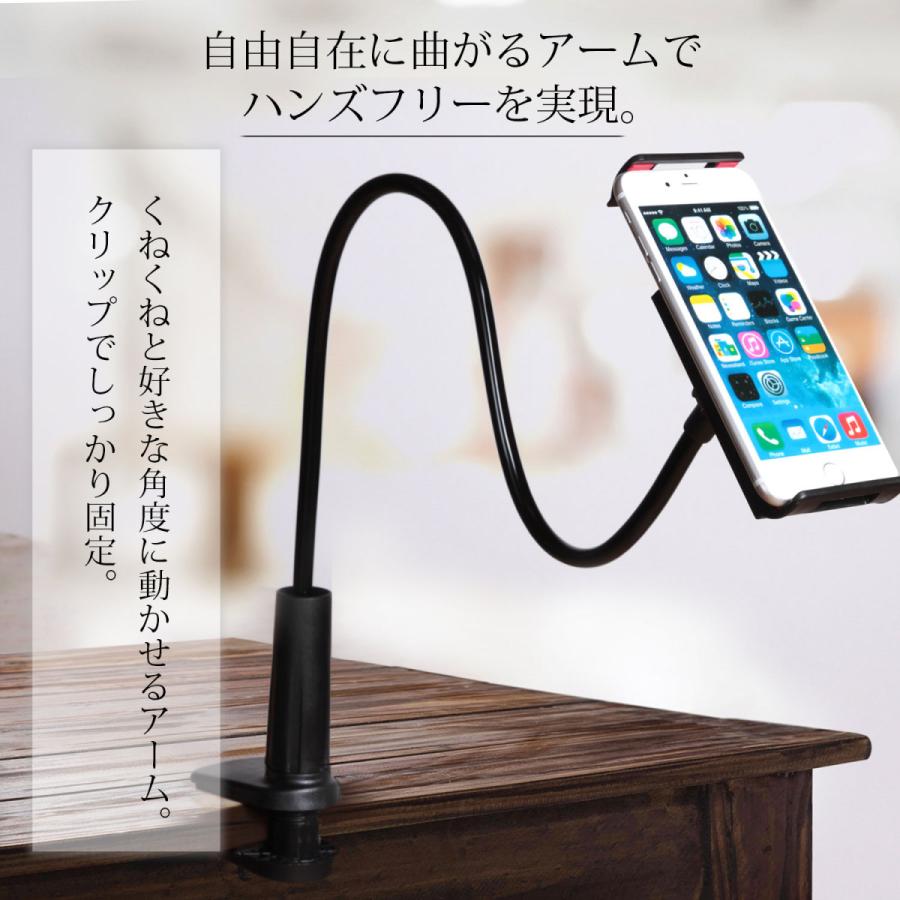 スマホ ホルダースタンド フレキシブルアーム 携帯スタンド 360回転 寝ながら アームスタンド ベットスタンド クリップ式|sanjyuyafuu|03