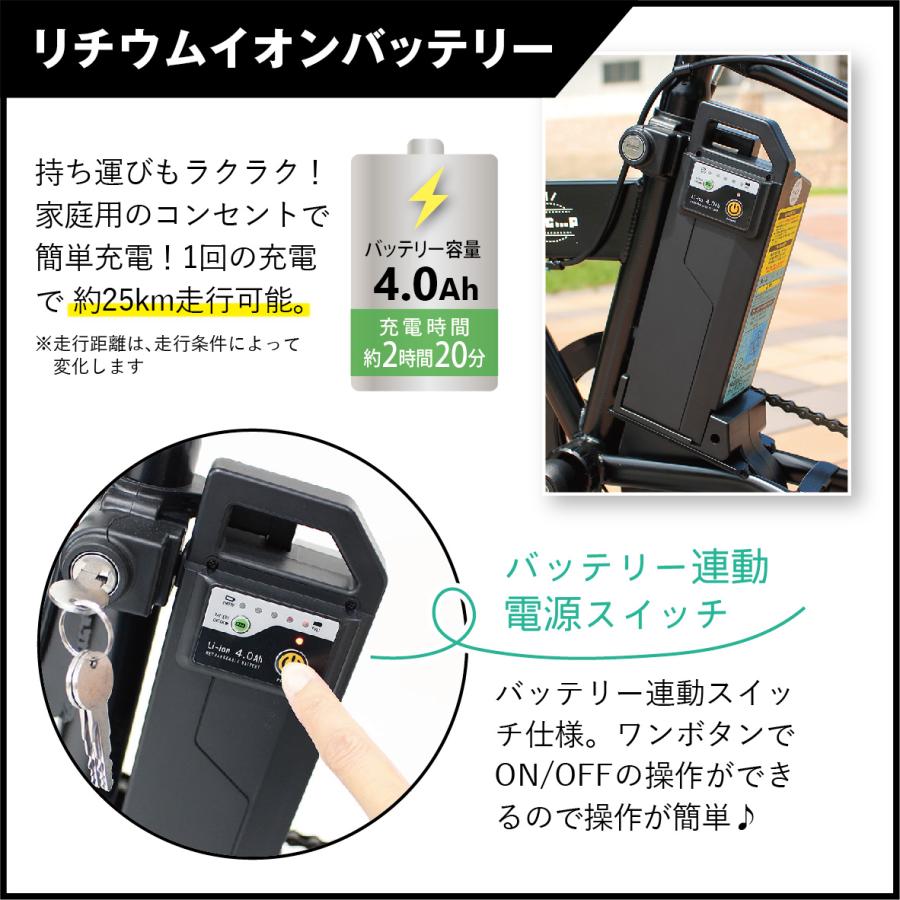 電動アシスト自転車 FIELD CHAMP 16インチ コンパクト MG-FCP16EB