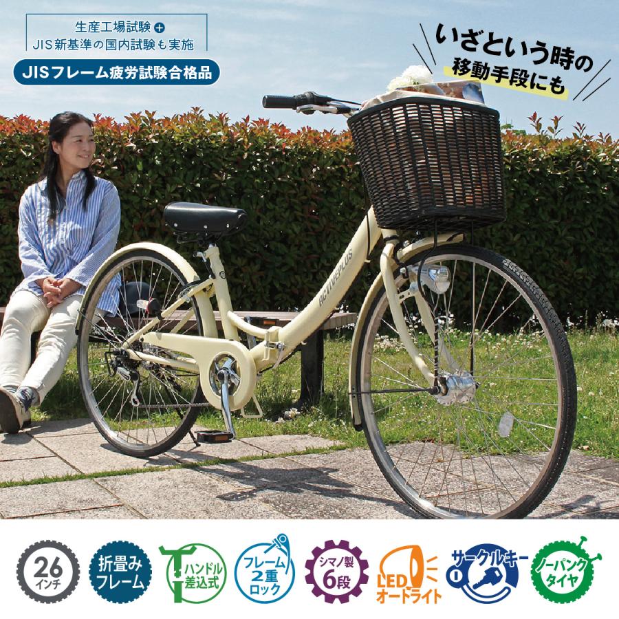 2023年7月発売モデル ノーパンク自転車 ACTIVE PLUS 26インチ 2023年7月発売モデル ノーパンク自転車 ACTIVE PLUS 26インチ