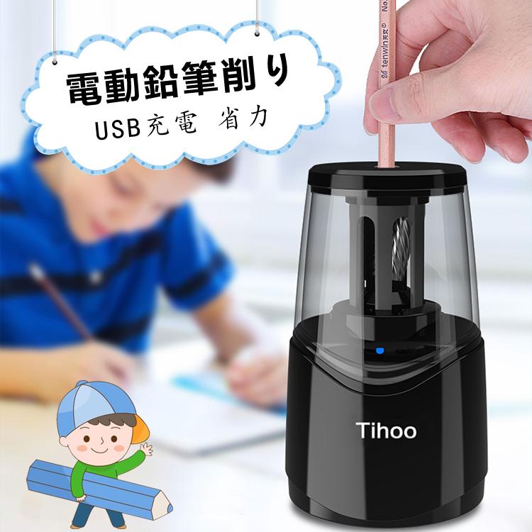 送料無料 Tihoo 鉛筆削り 電動 えんぴつけずり シャープナー ナイフ 充電式 リビング学習 ムダ削り防止 鉛筆 削り 人気 子供 文房具 小学生 入学準備 事務用 ブラック Neotextreview Com