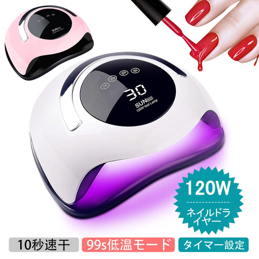 UVライト ネイルドライヤー ジェルネイルライト ネイルライト UVライト ネイルドライヤー ジェルネイルライト ネイルライト