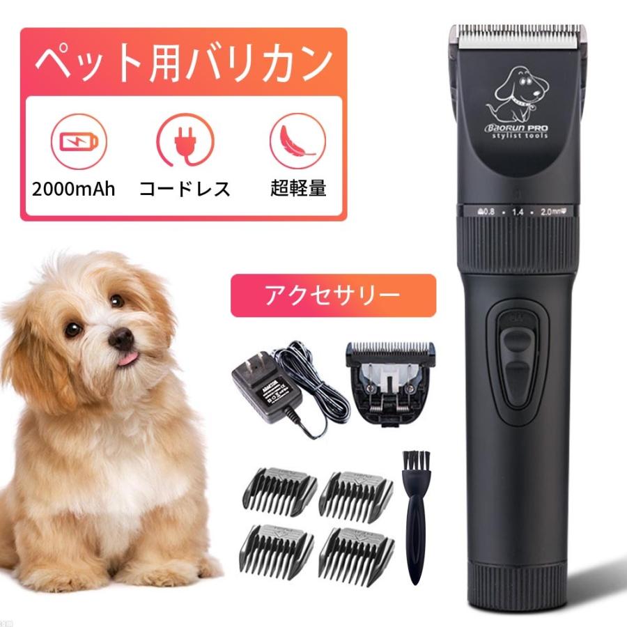 ペット用バリカン 犬用 猫用 バリカン 全身トリミング コードレス プロ 業務用 バリカンペット用 充電式 コードレス 大容量00maｈ Dyh Pec 38 山海工芸製品 通販 Yahoo ショッピング