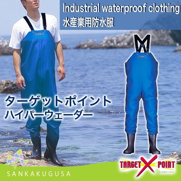 肌触りがいい ロゴス 産業用防水服 漁師服 ターゲットポイント ハイパーウェーダー 水産加工 耐寒 防水 耐油 防水ジャンバー 作業着 作業服 さんかく草 通販 Yahoo ショッピング 内祝い Wizesales Scoto In