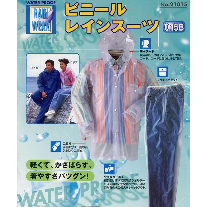 レインスーツ レインウェア クリア パンツ ビニール カッパ 上下スーツ 雨合羽