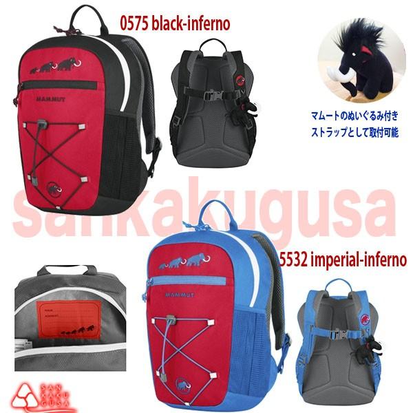 マムート Mammut ファーストジップ First Zip 16l キッズリュック デイパック リュックサック バックパック リュック カバン 鞄 レディース キッズ 子供 2510 さんかく草 通販 Yahoo ショッピング