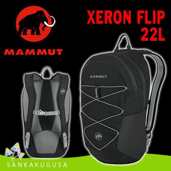 MAMMUT（マムート） リュック デイパック (XERON FLIP エクセロン