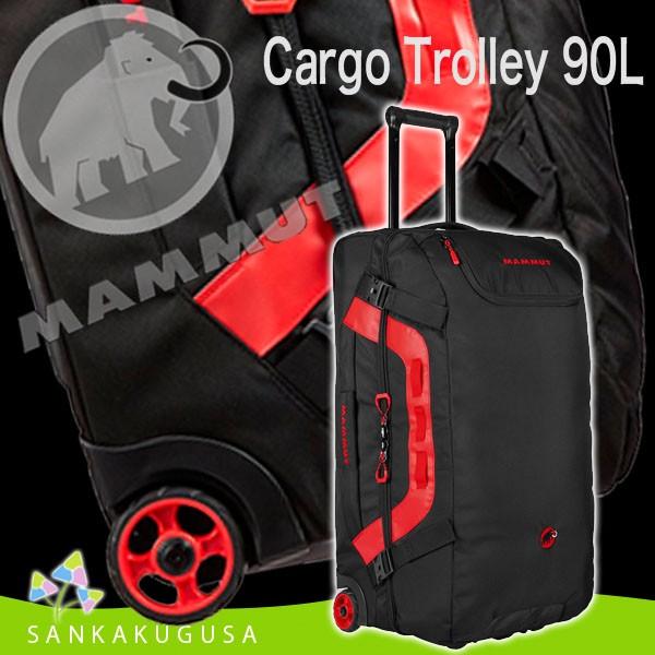 マムート MAMMUT カーゴトロリー90 CargoTrolley90 MAMMUT（マムート） MAMMUT Cargo Trolley90 ( カーゴトロリー 90L