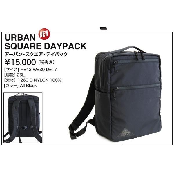 KELTY（ケルティ） リュック Urban SQUARE DAYPACK 2592215 アーバン