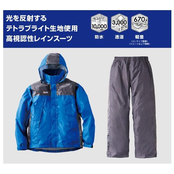 LOGOS（ロゴス） レインウェア リプナー (リフレクターレインスーツ