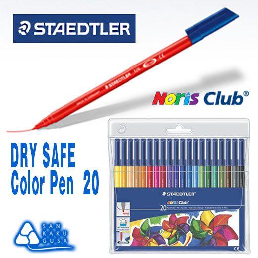 ステッドラー（STAEDTLER） ステッドラー『ノリスクラブ ドライセーフ