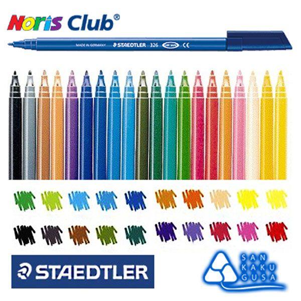 ステッドラー（STAEDTLER） ステッドラー『ノリスクラブ ドライセーフ