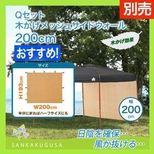 ロゴス LOGOS Qセットエアベントタープ 200E-AI 日よけ タープテント 